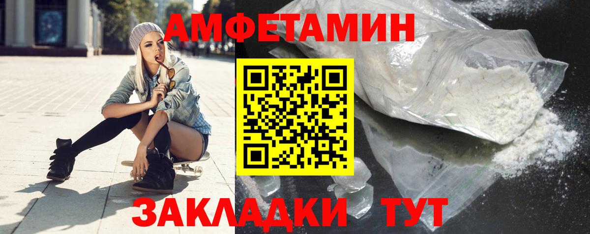 АМФЕТАМИН 98% Гурьевск