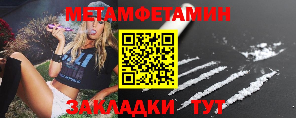 АМФЕТАМИН 98%  Вход с VPN  Гурьевск 