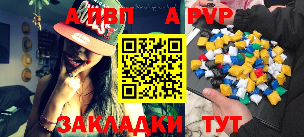 Alfa_PVP Crystall  А ПВП мука  наркотики  Гурьевск  Вход с VPN 