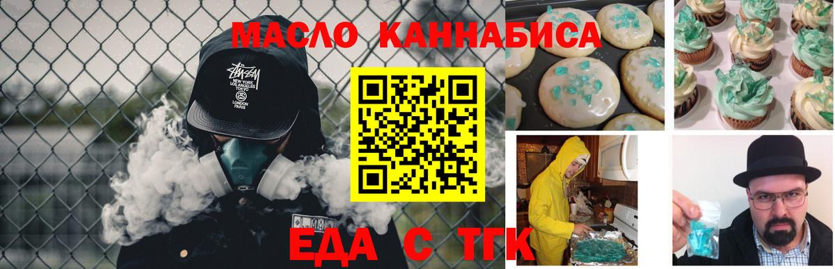 Canna-Cookies конопля Гурьевск