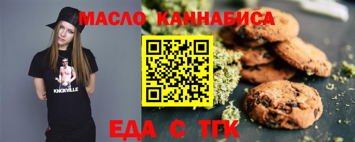 Гурьевск  Canna-Cookies конопля  Вход с VPN 