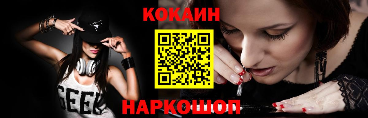 Cocaine 98% Гурьевск
