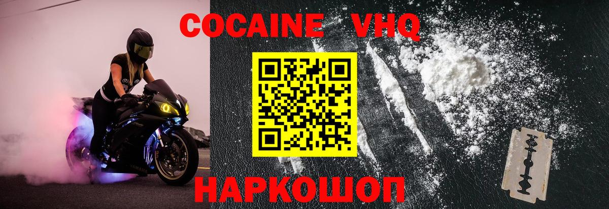 КОКАИН  КОКАИН Боливия  Вход с VPN  Гурьевск  купить  цена  Cocaine Эквадор 