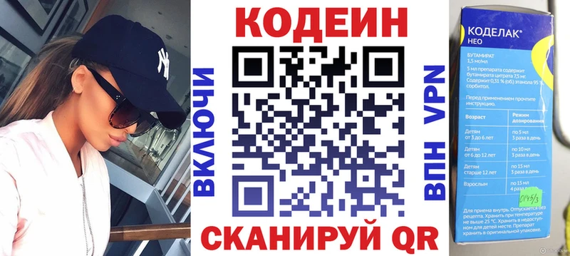 Codein напиток Lean (лин)  где найти наркотики  Гурьевск 
