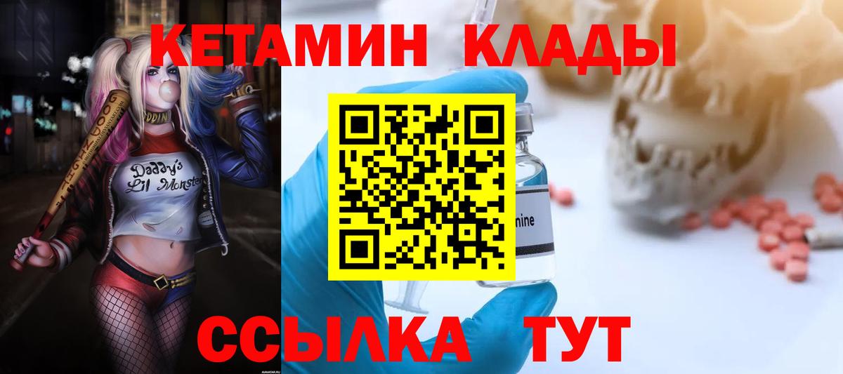 Гурьевск  КЕТАМИН ketamine  Вход с VPN  КЕТАМИН VHQ 