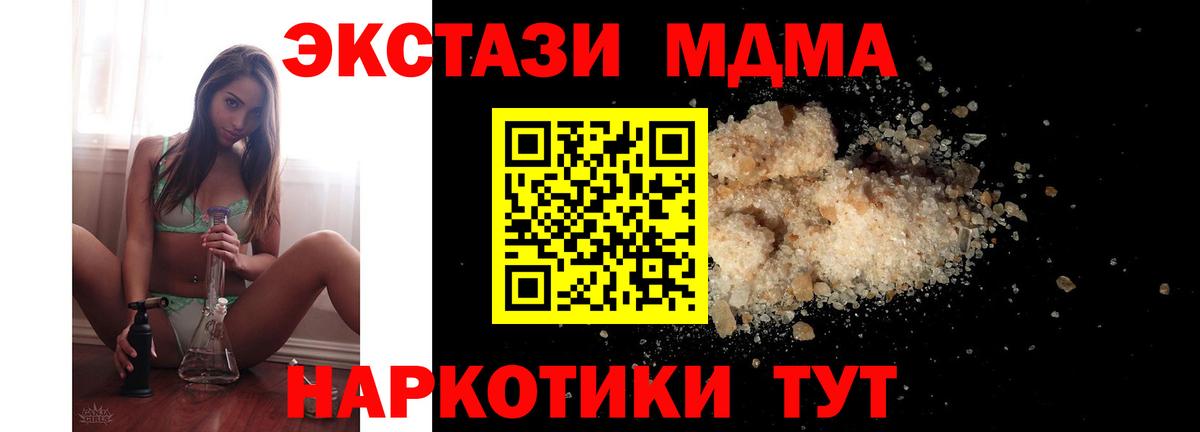 МДМА  МДМА crystal  Вход с VPN  Гурьевск  МДМА crystal 