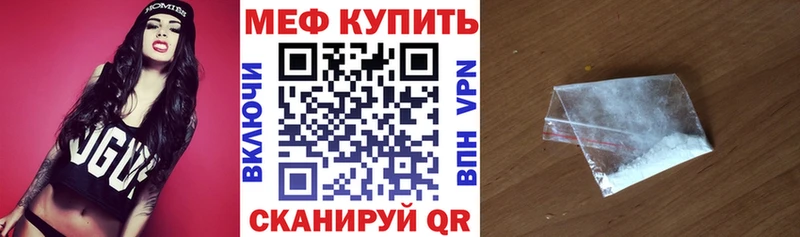 как найти наркотики  Гурьевск  мега зеркало  Мефедрон мяу мяу 