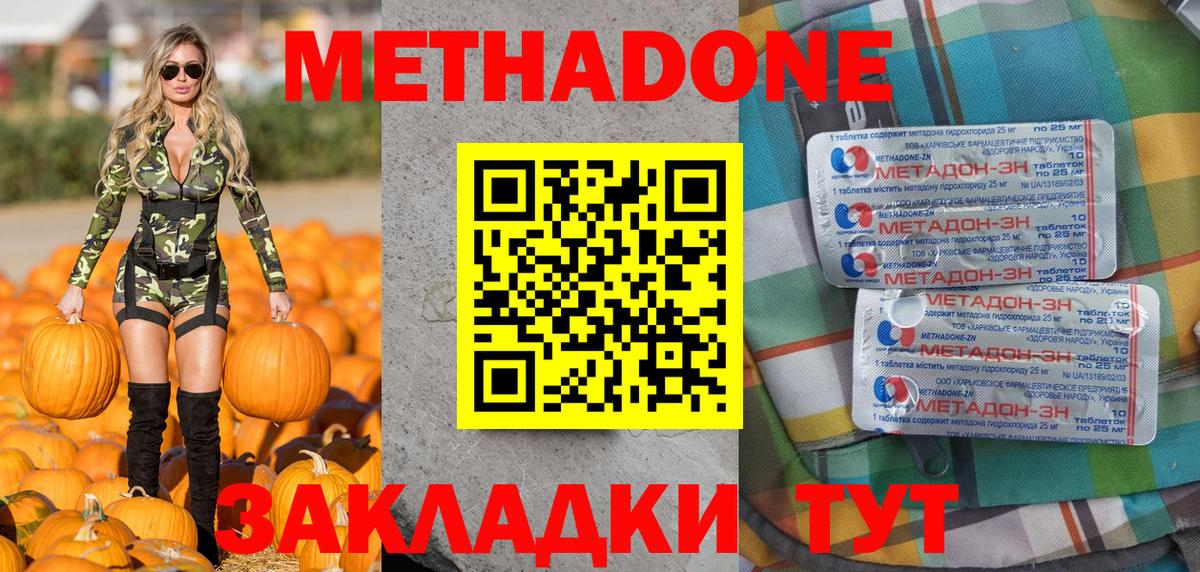 МЕТАДОН кристалл  Вход с VPN  Гурьевск  Метадон белоснежный 