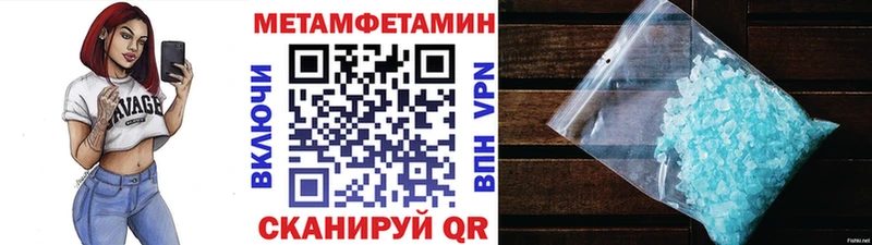 МЕТАМФЕТАМИН мет  Гурьевск 