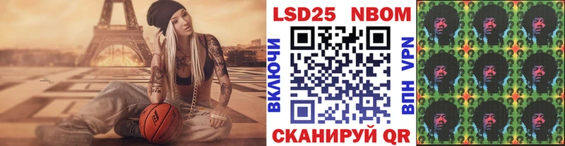 Марки NBOMe 1500мкг  наркота  Гурьевск 