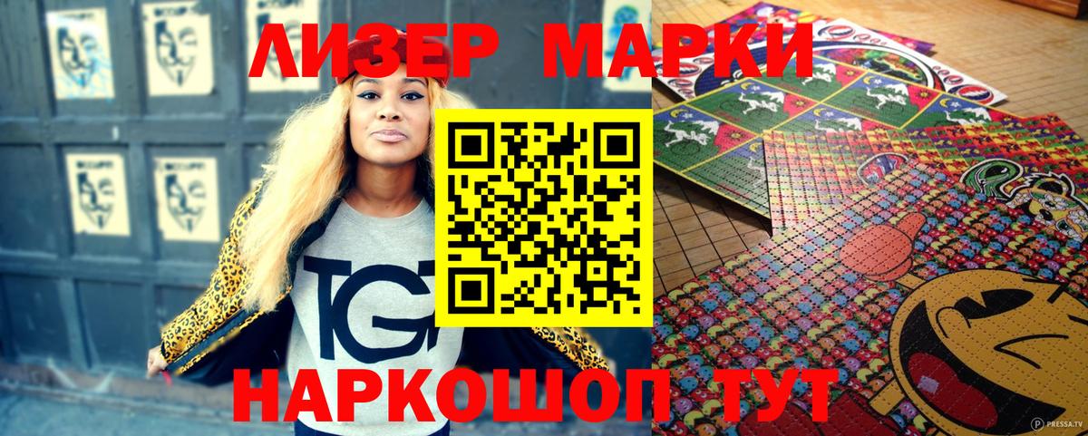 Марки N-bome 1,5мг Гурьевск