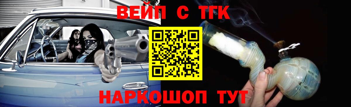 Гурьевск  Дистиллят ТГК гашишное масло  Вход с VPN  ТГК вейп 