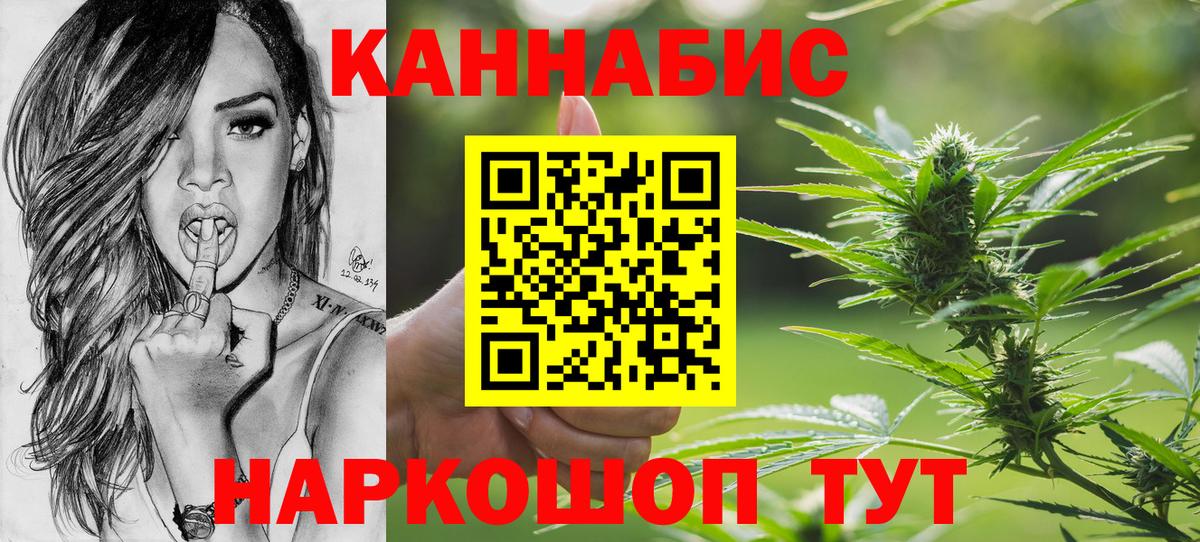 МАРИХУАНА Ganja Гурьевск