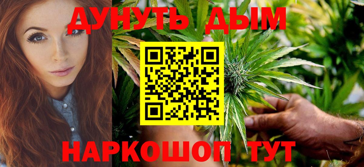 МАРИХУАНА Ganja  Вход с VPN  Гурьевск  Каннабис гибрид 